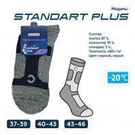 Термоноски Standart Plus, до -20°С, р.43-46 /8/